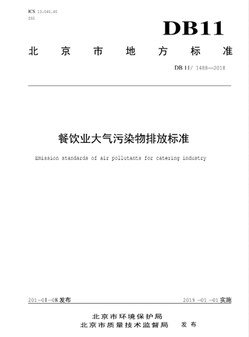 新興榮福凈化防火撞擊流煙罩，10大優(yōu)勢特點，讓餐飲排放達(dá)標(biāo)不再難