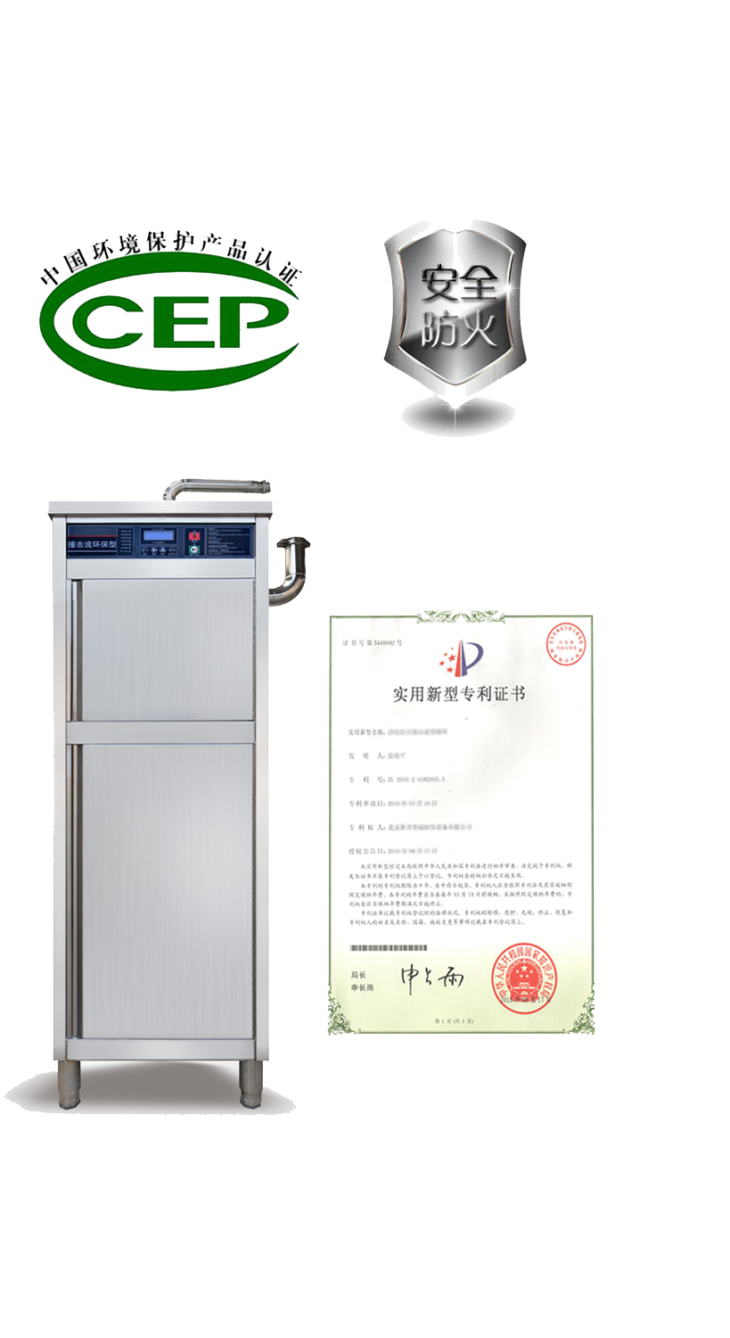 新興榮福撞擊流煙罩：http://www.vlurcsy.cn/Product/view/id/101.html